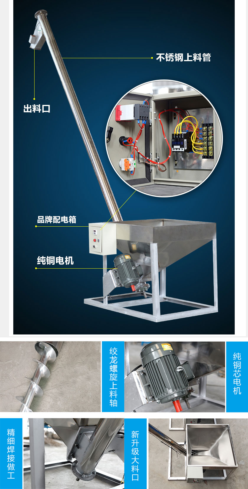 大傾角皮帶輸送機結構