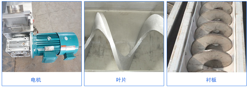 污泥無軸螺旋輸送機結構