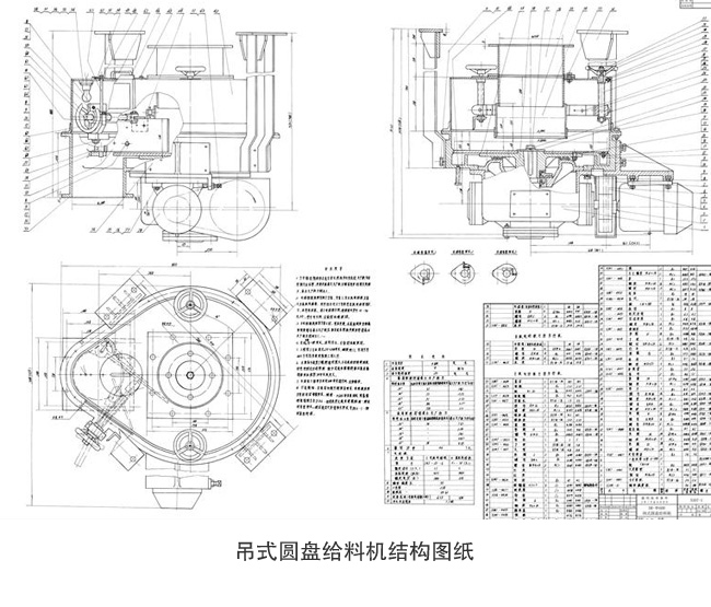 吊式圓盤給料機結構圖紙